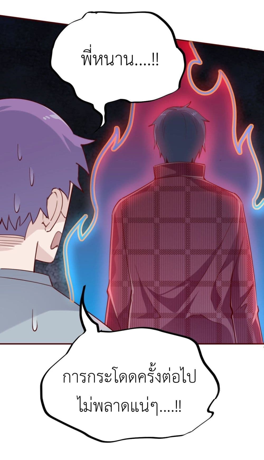 Call me Nemesis ตอนที่ 72 (25)